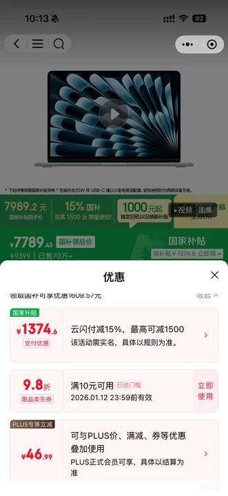 ΢��С����PLUS��ƻ�� MacBook Air 2025�� 13.6Ӣ�� M4 24GB 512GB ����ɫ�Ż�֤��