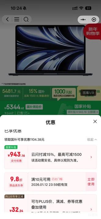 �ٽ��ۡ�΢��С����PLUS��ƻ�� MacBook Air 13.6Ӣ�� M2 24G 512G ��ҹɫ�Ż�֤��