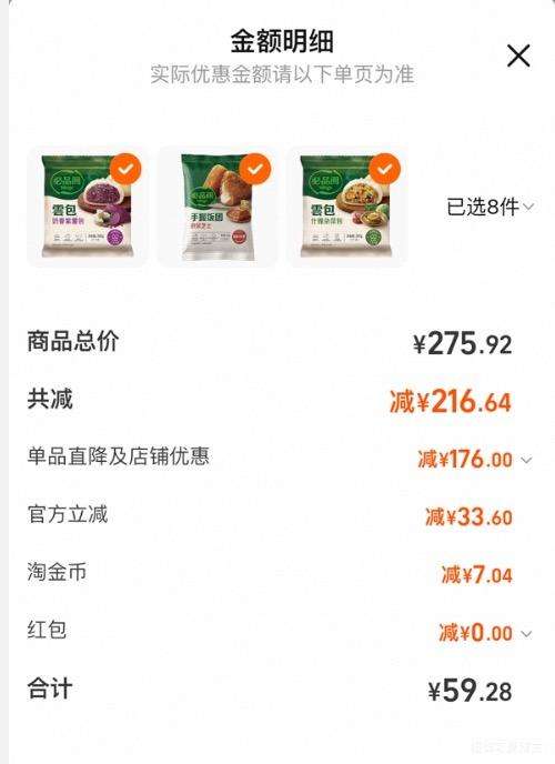 ��Ʒ�� ����ˮ�� ��ʽ��ȵ���������ѡ8���Ż�֤��