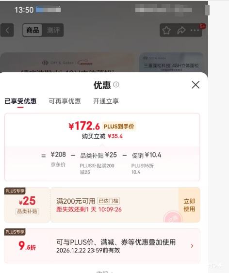 Off&Relax ������ѹƿϴ��ˮ��װ 460+400ml���� ϴ��ˮ75ml+200ml���Ż�֤��