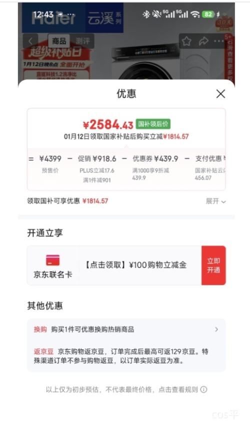 �ٽ��ۡ�Ԥ�ۡ�PLUS������ ��Ϫ3.0 10kg ��Ͳϴ�»� XQG100-BLDE583WU1�Ż�֤��