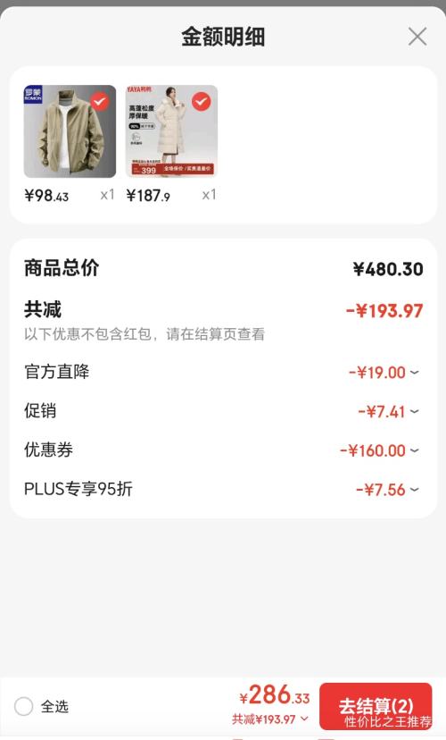 PLUS��ѼѼ YAYA ��װ���޷�Ů�����ϥ���������Ӻ�ů���� �Ż�֤��