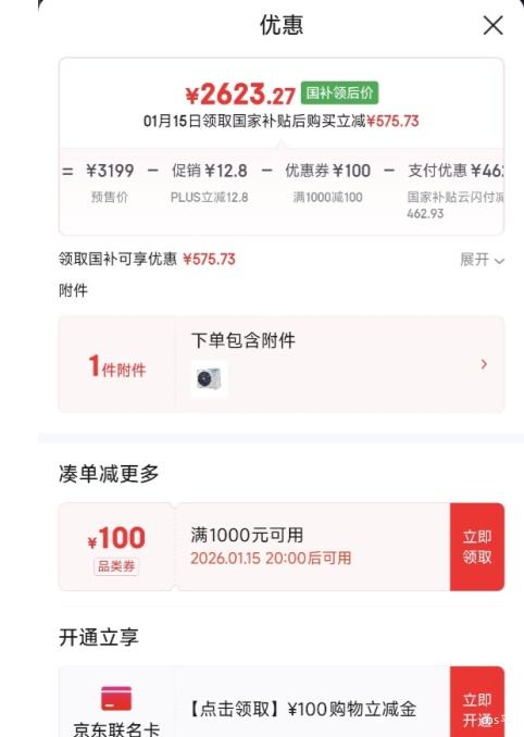 Ԥ�ۡ�PLUS������ ��ʡ�����PRO ��1.5ƥһ����Ч��Ƶ�յ��һ� KFR-35GW/KS2P ˫��ͭ�� 2026���Ż�֤��