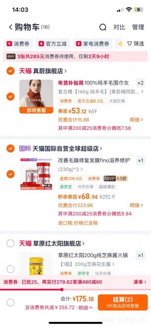 �ٽ��ۡ�88VIP��fino ͸������Һ��Ĥ 230g*3���Ż�֤��