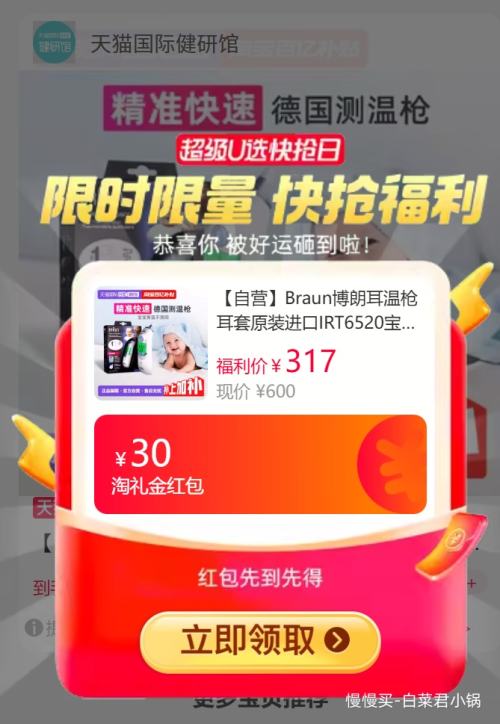 �콵���Braun���� IRT6520 ����ǹ ���Ӳ��¼��Ż�֤��