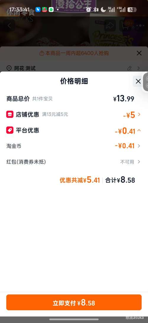 ��ʰ ����з��ζ������ 4���Ż�֤��