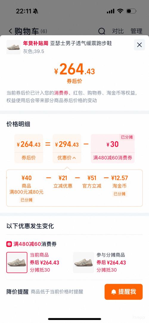 88VIP��ASICS ��ɪʿ GEL-CONTEND 4 �ܲ�Ь �п� ����͸�����������˶�Ь�Ż�֤��