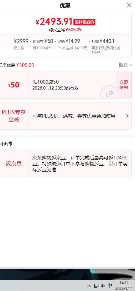 �޵�����PLUS��Ronshen ���� IDP˫ϵͳ˫ѭ�� BCD-508N40CNLAP ����ʮ�ֿ��ű��� 508���Ż�֤��