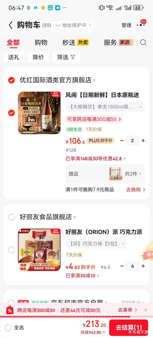 ��� �ձ�ԭƿ������� �����ձ��� 1800mlװ*2�� �������������� ����׾� �;ƾ��Ż�֤��