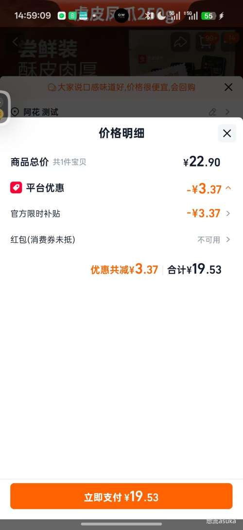 ��Ʒ���� ��Ƥ��צ 500g �Ż�֤��