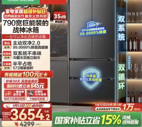 �ٽ��ۡ�Ԥ�ۡ��޵�����PLUS������ 573�� ��ʽ���ű��� BCD-573N40FQLAD�Ż�֤��