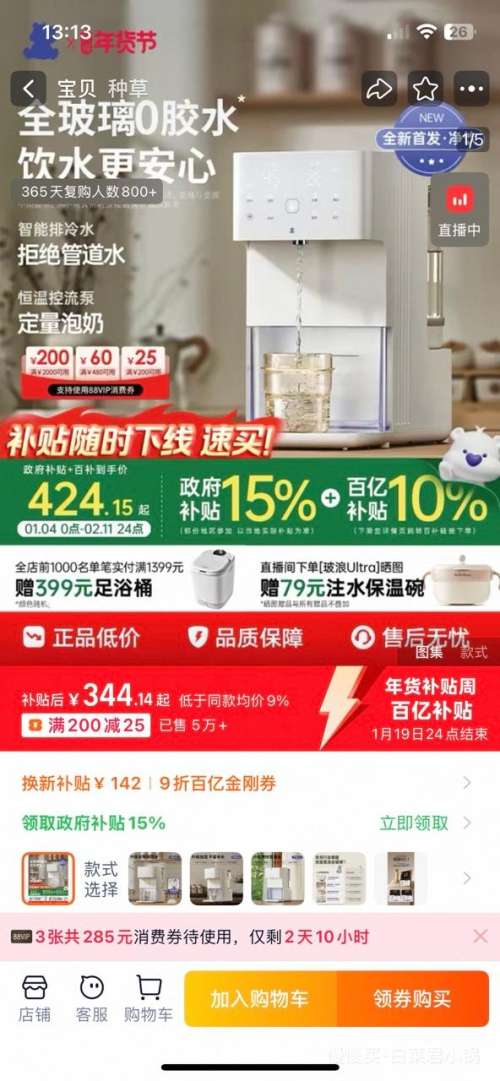 88VIP��С���� ����max ȫ�������̻� ����ˮ��  ����Ԥ�Źܵ�ˮ+��������ˮ��ʪ�Ż�֤��