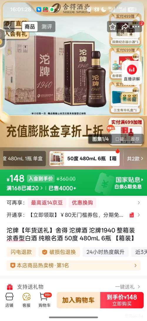 �ٽ��ۣ����� 1940��������� 50��Ũ���� 480ml 6ƿ�Ż�֤��