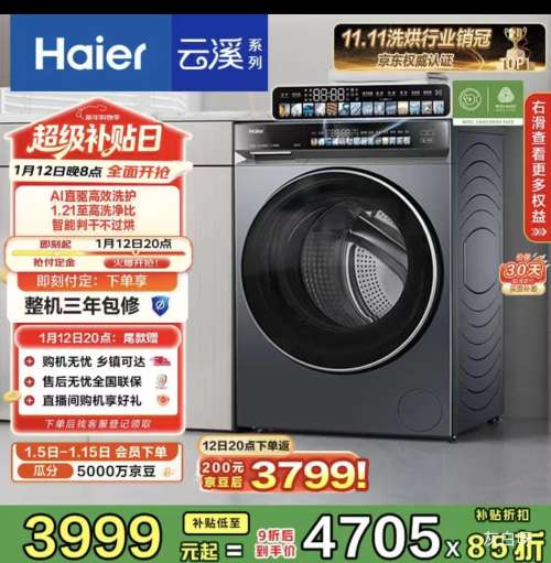 Ԥ�ۡ�PLUS������ ��Ϫ4.0 ϴ��һ��� XQG100-HBLEG583HU1 10kg�Ż�֤��