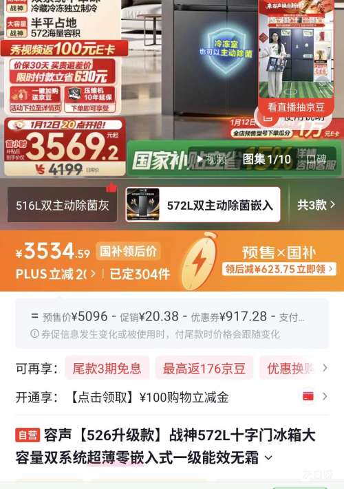 �޵������ٽ��ۡ�Ԥ�ۡ�PLUS������ 572�� ʮ���Ŀ��� ���� BCD-572N40CQLAD�Ż�֤��