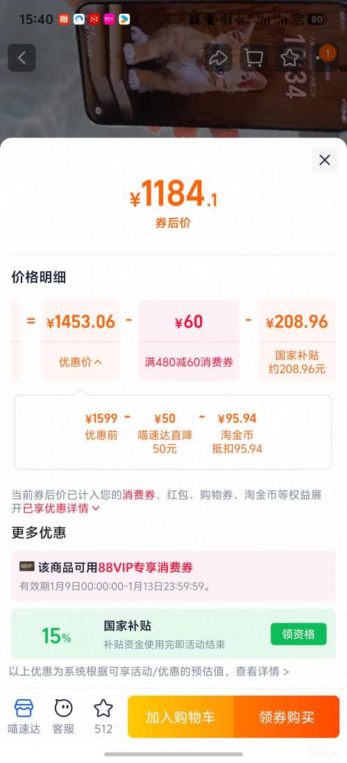 �޵�������ҫ X70 �ֻ�  8+256G�Ż�֤��