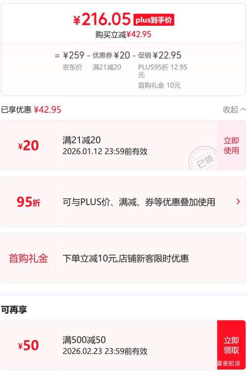 PLUS������÷ ��� �������� ����� 720ml ԭװ�����Ż�֤��