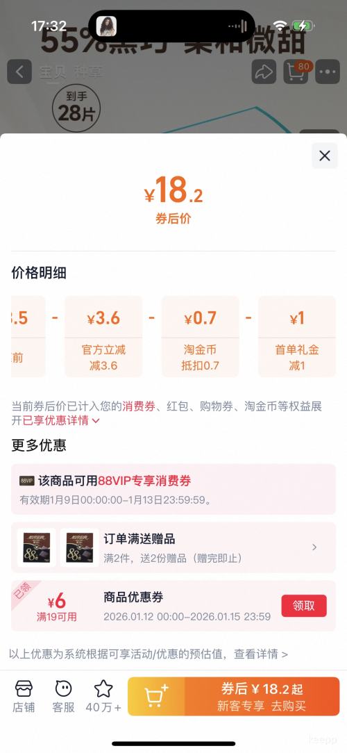 12��0�㡢���׵���enon ��Ũ ��� 100%���ɿ��� ���ɿ�֬ ���ཡ����ʳ 140g ���װ 28Ƭװ�Ż�֤��