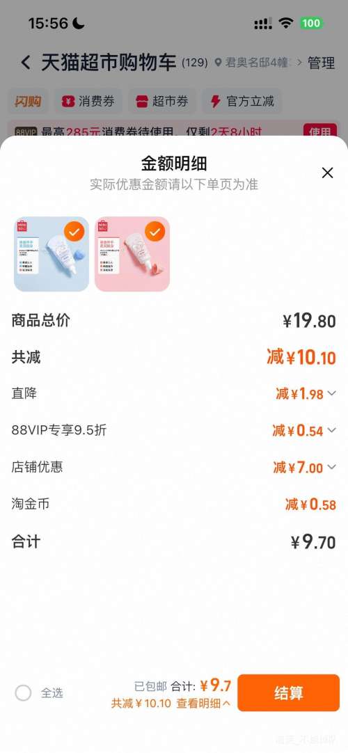 MINISO ����Ÿ����è������˪ ��ʪ��ˮ������˪ 50g*2�����ֿ�ʽ��ѡ���Ż�֤��