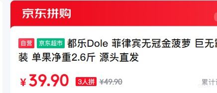 �����ţ�����Dole ���ɱ��޹ڽ��� ���ްԹ�2��װ ��������2.6�� Դͷֱ���Ż�֤��