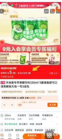 ���������Ҽ�� ƻ�������� 330ml*3��װ ����ɿ���ˬ�����Ż�֤��