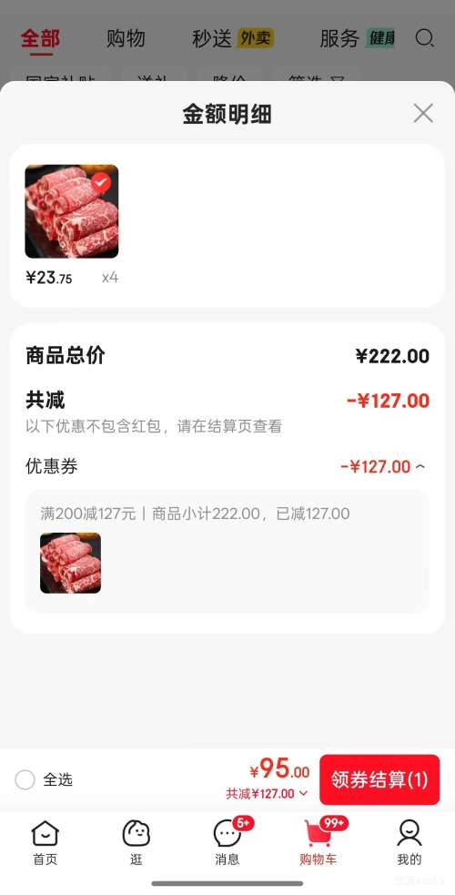 ����˹M5��ţƬ ����ԭ��ѩ��ţ��� 250g��4���Ż�֤��