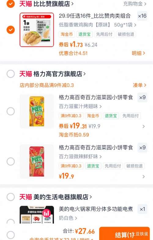 �ȱ��� ����������� ��ʳ±ζ��ʳ 16��װ ��ѡ�Ż�֤��