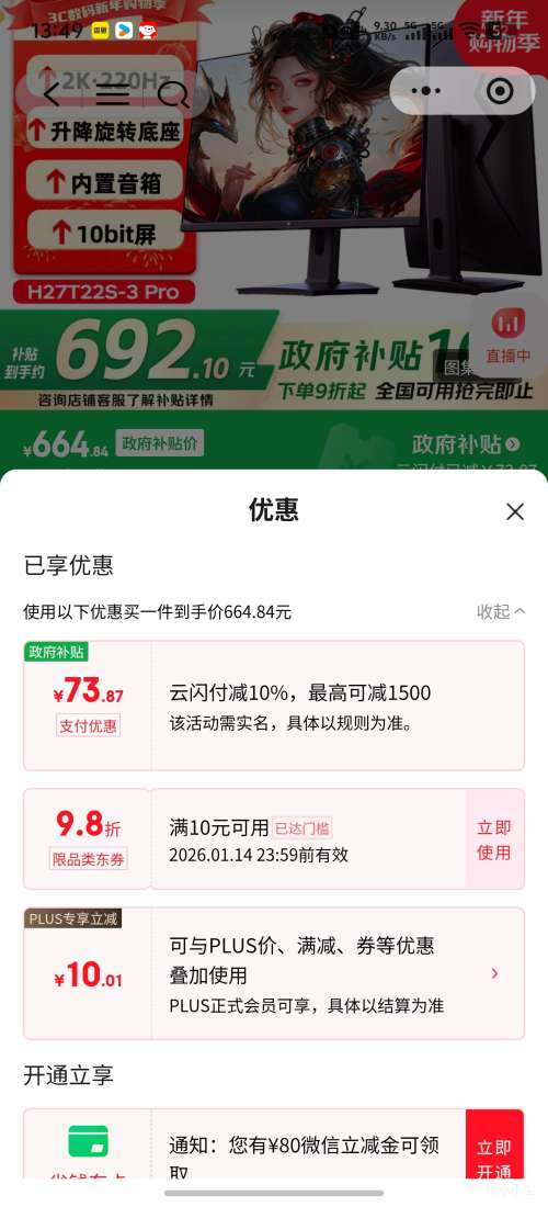 ΢��С����KTC 27Ӣ�� H27T22S-3 Pro ��ʾ�� 220Hz�Ż�֤��