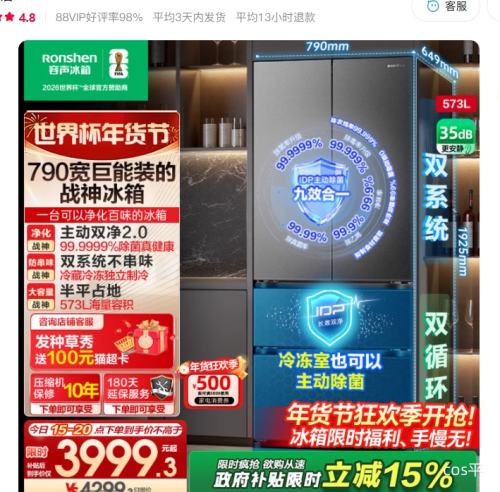 88VIP������ 573�� ��ʽ���ű��� BCD-573N40FQLAD�Ż�֤��