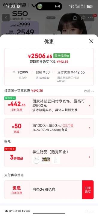 vivo S50 �ֻ� ������ 12+256G  �Ż�֤��