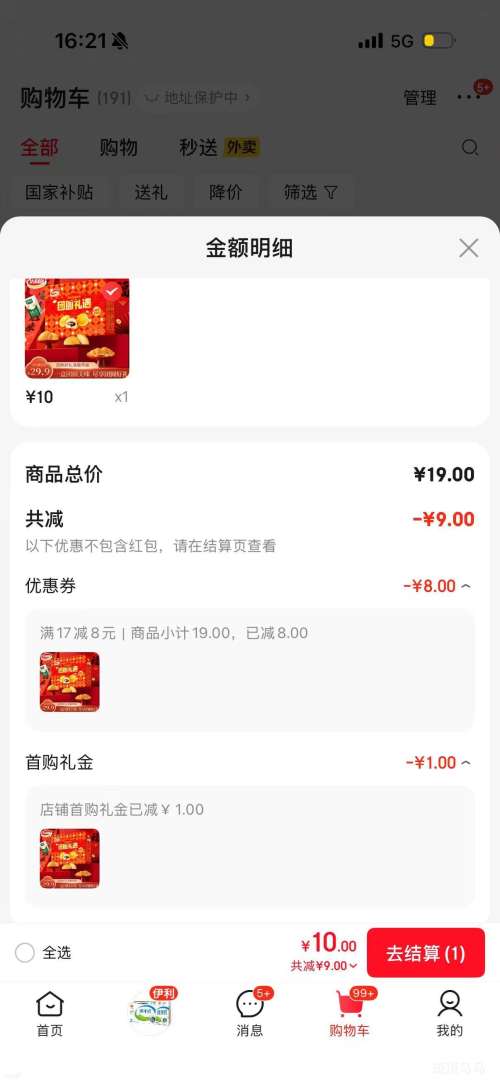 �ٽ��ۣ�����԰ ��Բ������� 1222g �������� ���������Ʒ�Ż�֤��