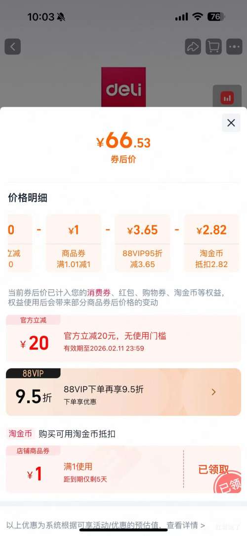 �콵���88VIP������ A4ֽ��ӡֽ˫���ӡ��ֽ�ݸ�ֽ 2000���Ż�֤��