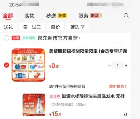 ��Դ ˮ�������ȥмϴ��ˮ �޹��� 400ml�Ż�֤��