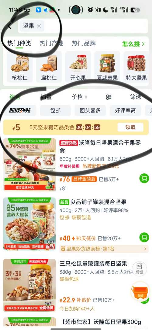 wolong/��¡ ÿ�ռ�� �������  600g*2���Ż�֤��