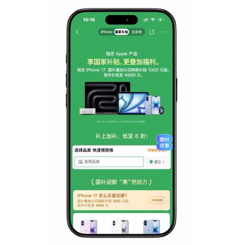 �����̳� APPLE��Ʒ���Ҳ��� 2026���Ҳ�������15%�ع��Ż�֤��