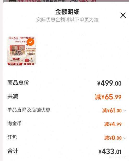 ����Һ ����С̳ 52�� Ũ���Ͱ׾� 500mL��2ƿ�Ż�֤��