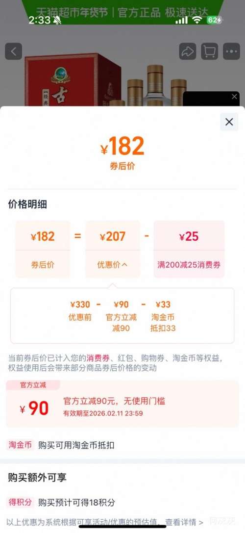 88VIP���ٽ��ۣ��ž����� ����ž��� 50�� Ũ���� 500ml 6ƿ�Ż�֤��