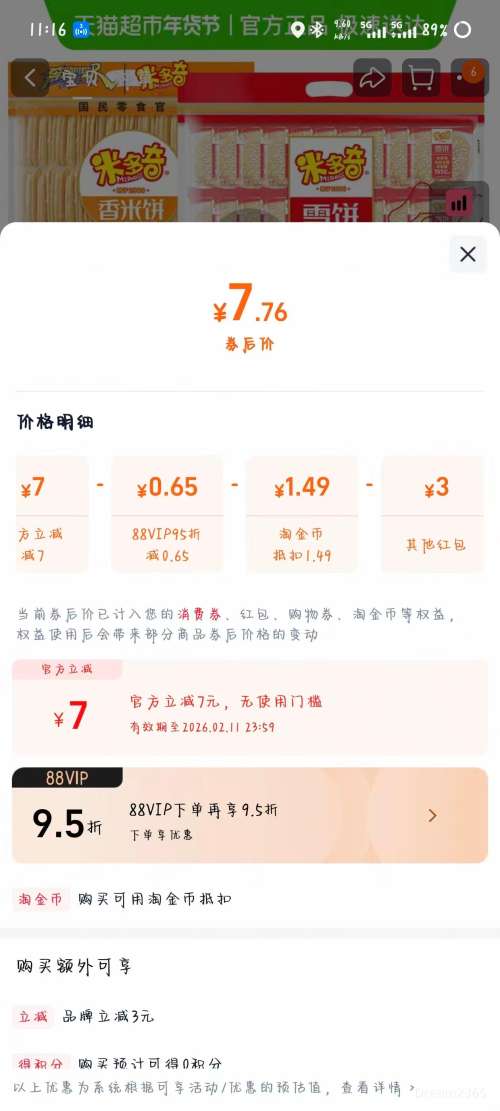 �콵����׶��� ѩ��/�ױ���� 438g*1���Ż�֤��