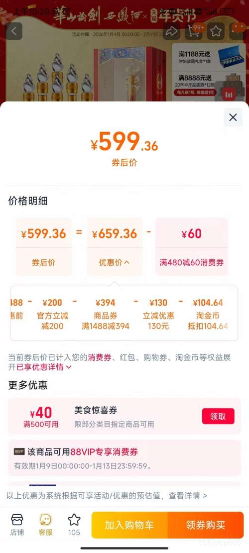 �ٽ��ۡ�88VIP����ɽ�۽� �����10�� 45�� �����Ͱ׾� 500ml*6ƿ ����װ�Ż�֤��