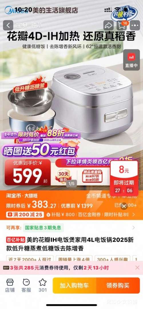 88VIP������ ����IH�緹�� ����4L �緹�� 2025�¿�������Ż�֤��