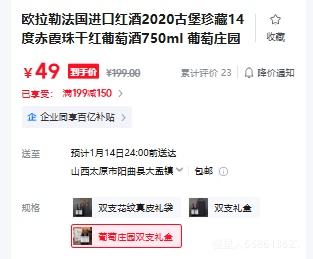 ŷ���� �������ں�� 2020�ű���� ��ϼ��ɺ����Ѿ� 750ml ˫֧����Ż�֤��