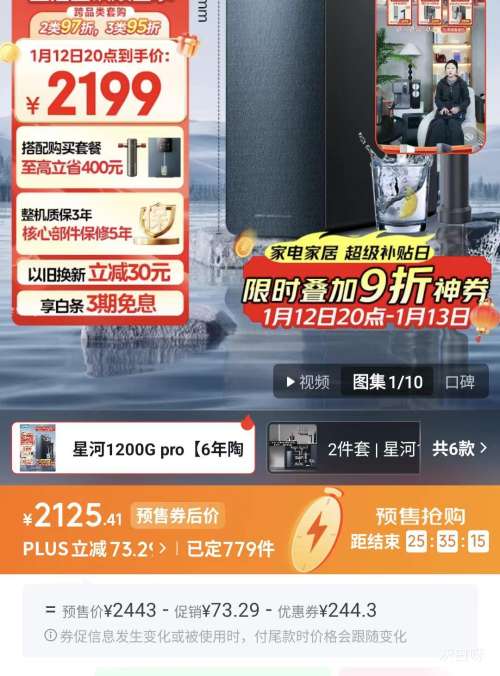 Ԥ�ۡ�PLUS������ �Ǻ� Pro ��ˮ�� 1200G ����ͺ��Ż�֤��