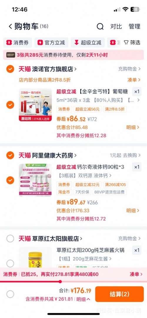 88VIP���ƶ��� ˫��Դ����VD3Һ��� 90��*3ƿ ��28��/ƿ�Ż�֤��