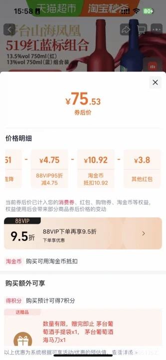 �ٽ��ۣ�ę́ ɽ�����ϵ�� 519���+519���� �ɺ����Ѿ����װ�Ż�֤��