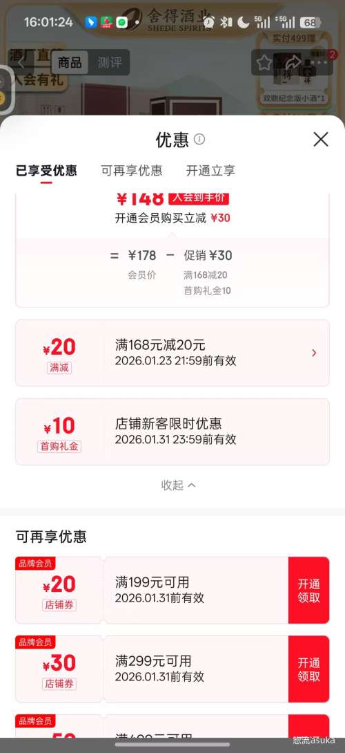 �ٽ��ۣ����� 1940��������� 50��Ũ���� 480ml 6ƿ�Ż�֤��