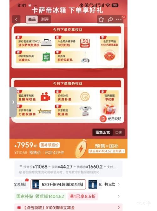 Ԥ�ۣ������� ����520�� ��ʽ���ű��� BCD-520WGCFDM4WKU1�Ż�֤��