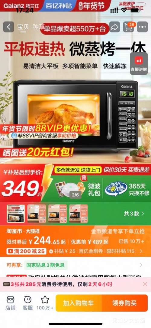 �ٽ��ۡ�88VIP�������� DG ΢��¯ ��������С�� ����ƽ��Ⲩ΢������һ����Ż�֤��