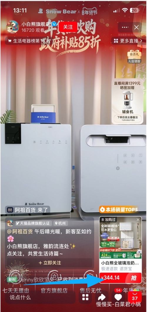 88VIP��С���� ����max ȫ�������̻� ����ˮ��  ����Ԥ�Źܵ�ˮ+��������ˮ��ʪ�Ż�֤��