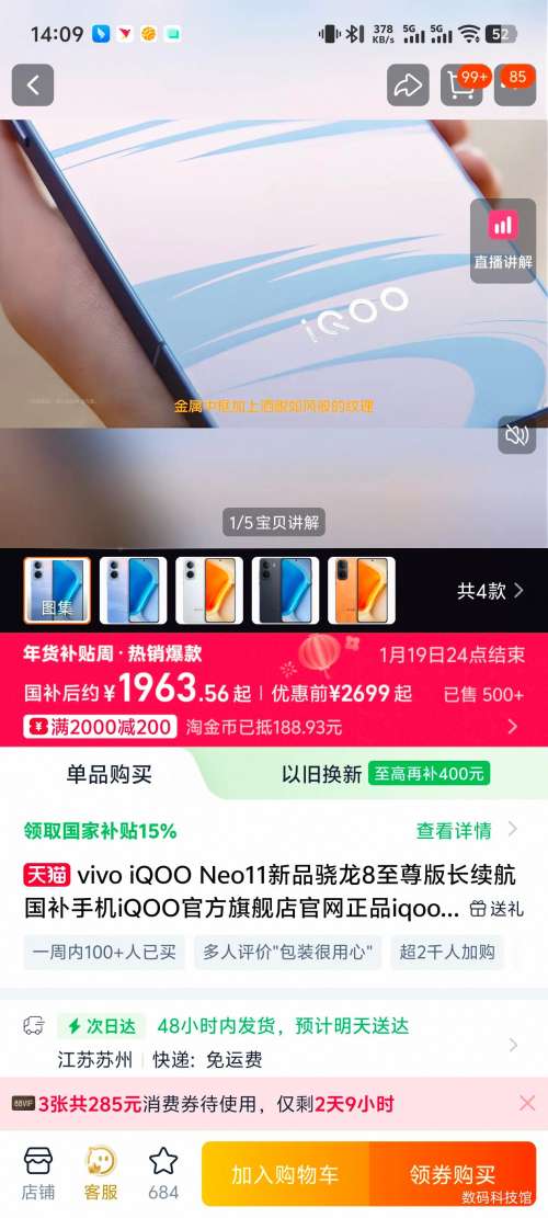 �޵�����iQOO Neo11 12+256G�Ż�֤��