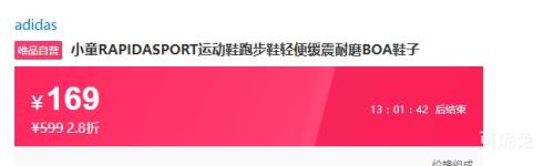 adidas Сͯ RAPIDASPORT �˶�Ь �ܲ�Ь BOA ��㻺����ĥ 28�Ż�֤��